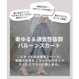 バルーンスカート レディース ボトムス | CLOVERDEPOT | 詳細画像2