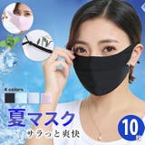 10枚 アイスシルク マスク | CLOVERDEPOT | 詳細画像1