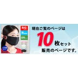 マスク 冷感 10枚 | CLOVERDEPOT | 詳細画像2
