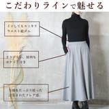 洗練美学。 フレアスカート スカート | CLOVERDEPOT | 詳細画像10