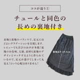 マキシ ひざ丈 ボリューム | CLOVERDEPOT | 詳細画像9