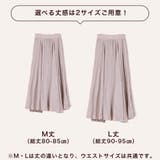選べる丈2type フレアスカート マキシスカート | CLOVERDEPOT | 詳細画像7