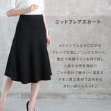 ニットスカート レディース Aライン | CLOVERDEPOT | 詳細画像3