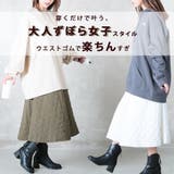 超aライン キルディング スカート | CLOVERDEPOT | 詳細画像4