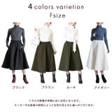 超aライン キルディング スカート | CLOVERDEPOT | 詳細画像5