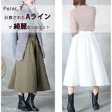 超aライン キルディング スカート | CLOVERDEPOT | 詳細画像8