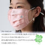 シルク マスク 6枚セットシルクマスク | CLOVERDEPOT | 詳細画像19