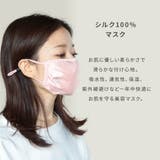 シルク マスク 6枚セットシルクマスク | CLOVERDEPOT | 詳細画像3