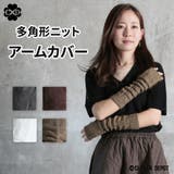アーム カバー 冬 | CLOVERDEPOT | 詳細画像1 