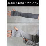 アームカバー 冬 レディース | CLOVERDEPOT | 詳細画像15 