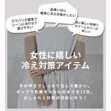 アーム カバー 冬 | CLOVERDEPOT | 詳細画像2 
