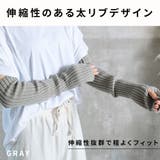 アーム カバー 冬 | CLOVERDEPOT | 詳細画像6 