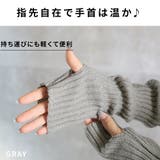 アーム カバー 冬 | CLOVERDEPOT | 詳細画像7 