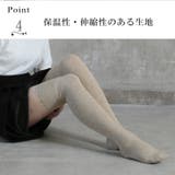 ウール混 靴下 膝丈 | CLOVERDEPOT | 詳細画像6 