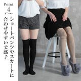 あったか 靴下 膝丈 | CLOVERDEPOT | 詳細画像5 