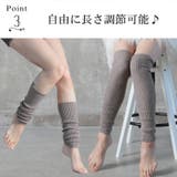 レッグウォーマー 冬用 ロング | CLOVERDEPOT | 詳細画像4