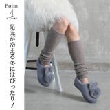 レッグウォーマー 冬用 ロング | CLOVERDEPOT | 詳細画像5