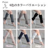 レッグウォーマー 冬用 ロング | CLOVERDEPOT | 詳細画像6