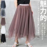 アシンメトリー チュールスカート 変形 | CLOVERDEPOT | 詳細画像1