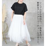 アシンメトリー チュールスカート 変形 | CLOVERDEPOT | 詳細画像12