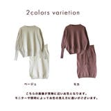 ニット セットアップ レディース | CLOVERDEPOT | 詳細画像5
