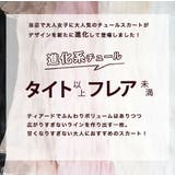 ティアード チュールスカート スカート | CLOVERDEPOT | 詳細画像2