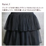 ティアード チュールスカート スカート | CLOVERDEPOT | 詳細画像10