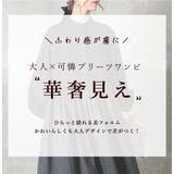 洗練美。 プリーツワンピース 長袖 | CLOVERDEPOT | 詳細画像2