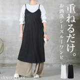 キャミワンピース レイヤードワンピース シースルー | CLOVERDEPOT | 詳細画像1