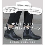 ＜土日も発送!店内最大52％クーポン有！＞ サイドゴア レインブーツ | CLOVERDEPOT | 詳細画像2 