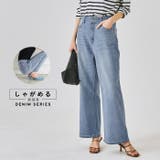 しゃがめるワイドデニム | coca | 詳細画像1