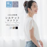 \新色登場/袖レースカットソー | coca | 詳細画像1