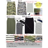 無地ver 登場♪ボーダーと迷彩柄リバーシブルタイトスカート(16ss cas | coca | 詳細画像3