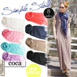 8colorsシンプル大判ストール♪コーデの差し色にできるプチプライススカーフ♪… | coca | 詳細画像1