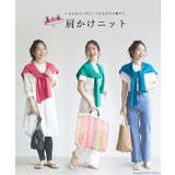 肩かけニット 肩掛け フェイクカーディガン | coca | 詳細画像6 