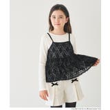 ビスチェ&リブトップス 2点セット キッズ | coca | 詳細画像11