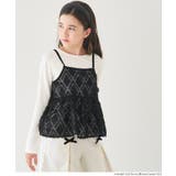 ビスチェ&リブトップス 2点セット キッズ | coca | 詳細画像14