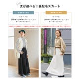 暖か履き心地抜群裏起毛マキシスカート | coca | 詳細画像5