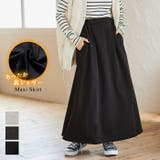 暖か履き心地抜群裏起毛マキシスカート