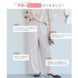 エンボス加工ワイドパンツ | coca | 詳細画像7