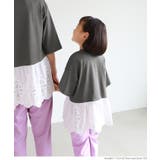 キッズ 親子お揃いレース切り替えロゴT | coca | 詳細画像13 