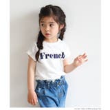 ［White］ | キッズ 親子お揃いFRENCHロゴノースリーブ | coca