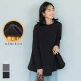 裏起毛　Aラインチュニック