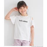 肩あきフリルTシャツ キッズ | coca | 詳細画像13
