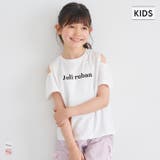 肩あきフリルTシャツ キッズ | coca | 詳細画像1