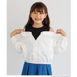［White］ | タンクドッキング肩あき長袖シャツ キッズ | coca