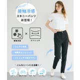 ウルトラストレッチスキニーパンツ股下73cm | coca | 詳細画像2 