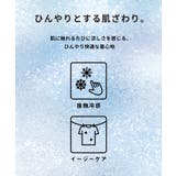 接触冷感フレンチスリーブTシャツ | coca | 詳細画像4
