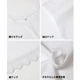 接触冷感フレンチレースTシャツ | coca | 詳細画像17