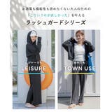 【WEB限定】水陸両用ラッシュガードパーカー | coca | 詳細画像7 